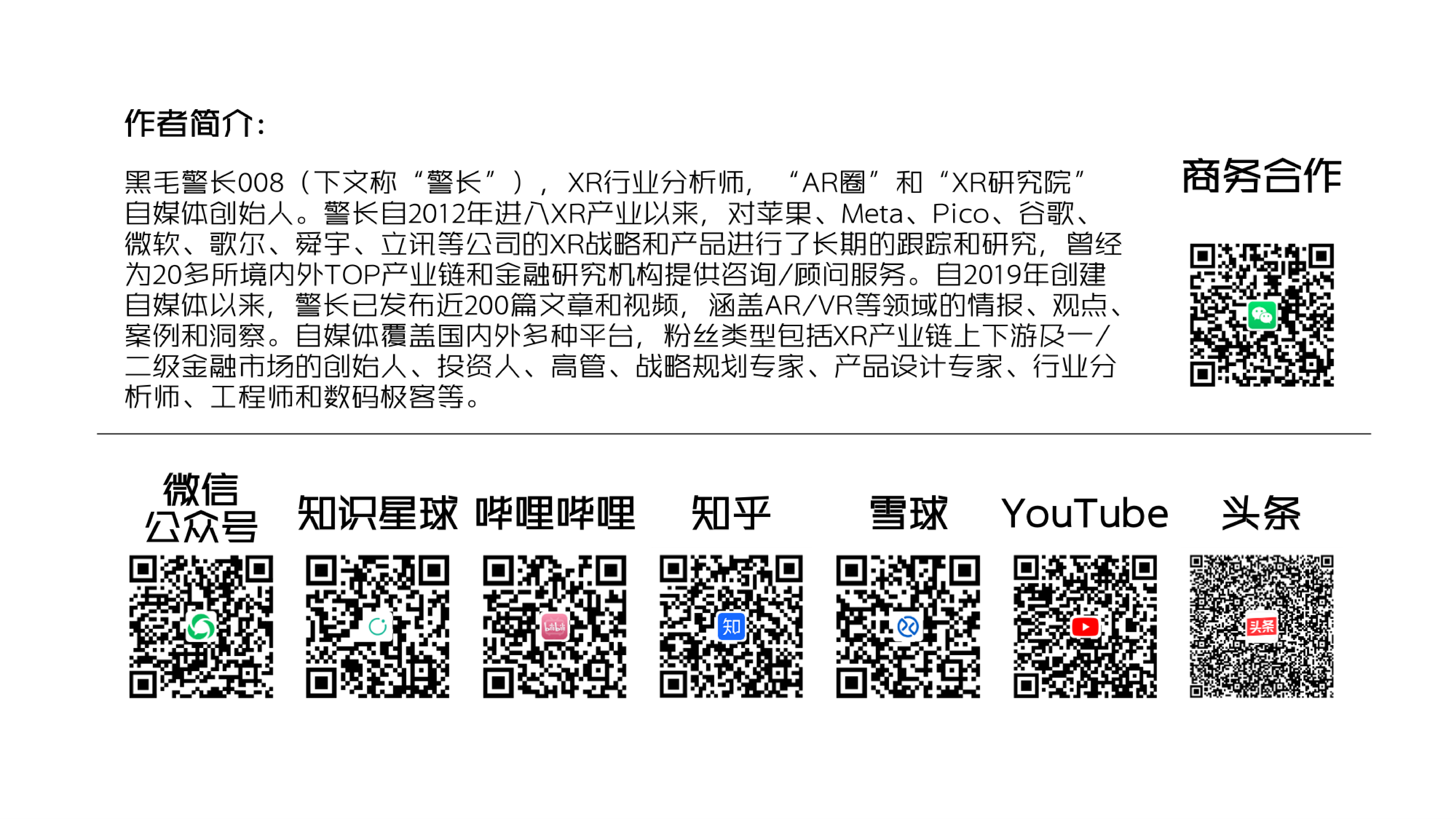 AR圈2023年Q3MicroOLEDForARVR洞察报告71页